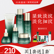 詩婷露雅黑松露緊致淡紋抗皺護(hù)膚套裝 鱷梨補(bǔ)水保濕彈潤男女護(hù)膚禮盒