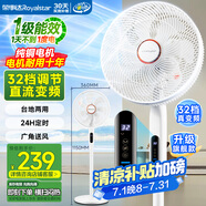 榮事達（Royalstar）電風扇直流變頻家用電風扇遙控大風量遠距柔風電扇廣角搖頭立式輕音節(jié)能降溫FDZ-30Y03