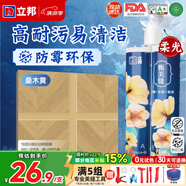 立邦美縫劑防水防霉甄美縫瓷磚地磚填縫劑美縫膠專用工具勾縫劑 桑木黃 (熱銷柔光色） 400g