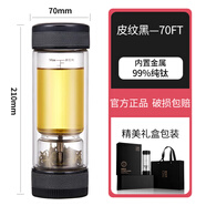 茶之戀 茶道由心·大器至簡茶之戀茶水分離泡茶杯雙層送禮茶水分離杯男女士泡茶茶杯商務(wù)66N 70FT 皮紋黑-360ml1只