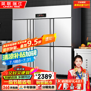英聯(lián)瑞仕四門(mén)冰箱商用冷藏冷凍雙溫冰柜六門(mén)大容量冰箱餐飲廚房飯店立式不銹鋼保鮮柜四開(kāi)門(mén)冰箱冷藏展示柜 豪華款銅管六門(mén)雙溫上冷凍下冷藏