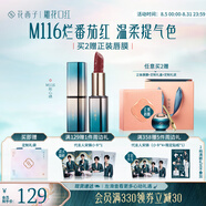 花西子 雕花口紅/陶瓷口紅浮雕半啞光國風唇膏提氣色送女友生日禮物女 【主推】M116彤心繡（爛番茄色）