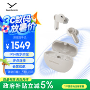 拜雅（beyerdynamic）AMIRON 100 阿米羅100 真無(wú)線主動(dòng)降噪藍(lán)牙音樂(lè)耳機(jī)桿狀入耳式 安卓蘋(píng)果通用 藍(lán)牙5.3 奶油白