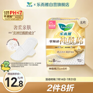 樂而雅花王零觸感神酰棉特薄護翼型衛(wèi)生巾25cm 8片 姨媽巾日用超長超薄