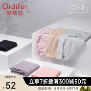 歐迪芬女式內褲女中腰舒適提臀棉襠女士三角組合內褲3條裝XK0A01
