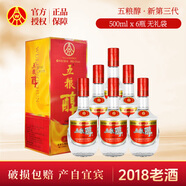 五糧液股份出品 五糧醇 濃香型白酒整箱禮品酒國(guó)民口糧白酒 45度 500mL 6瓶 新第三代(2018年產(chǎn))