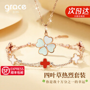 Grace Girl原創(chuàng)四葉草鉆石項鏈女士款小清新玫瑰金鎖骨鏈生日七夕情人節(jié)禮物 鉆石白貝母項鏈+手鏈【兩件套】