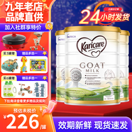 可瑞康（karicare）羊奶粉澳洲新西蘭進(jìn)口山羊奶嬰幼兒奶粉900g 3段三罐（1歲以上） 26年6月到期