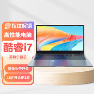 iru【14代英特爾+獨(dú)顯】2025新款A(yù)i酷睿i7筆記本電腦辦公商務(wù)學(xué)生網(wǎng)課輕薄本金屬游戲本便攜超薄手提 酷睿i7+指紋鎖+180°翻轉(zhuǎn)IPS屏 32G內(nèi)存+1024G固態(tài)硬盤