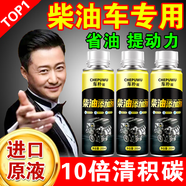車(chē)樸屋燃油寶三元催化器深度清潔除積碳三合一發(fā)動(dòng)機清洗劑旗正品 柴油車(chē)專(zhuān)用【買(mǎi)5發(fā)9瓶】
