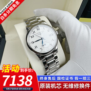 【二手99新】浪琴LONGINES名匠系列男表瑞士手表 全自動(dòng)折疊扣真皮男士機械表奢侈品腕表瑞表名表 大嘴動(dòng)儲【38.5mm鋼帶】 進(jìn)口手表+全國包郵+終身售后