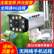 夜鷹威視無線攝像頭wifi手機(jī)無需網(wǎng)絡(luò)遠(yuǎn)程家用監(jiān)控器室外防水槍機(jī)高清夜視 4G版智能日夜全彩【云臺旋轉(zhuǎn)支架】 30天循環(huán)錄像_1080p_廣角(監(jiān)控距離3-8米