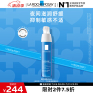 理膚泉晚安蜜40ml 補(bǔ)水保濕夜間排濁修護(hù)干燥乳液男女護(hù)膚品(效期25.11)