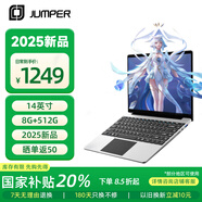 中柏（Jumper）【2025新品】14英寸8G+512G輕薄本護眼商務(wù)辦公學(xué)生商務(wù)辦公學(xué)習影音娛樂(lè )筆記本電腦EZbook S7XT