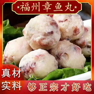 福州特產(chǎn)章魚(yú)丸八爪魚(yú)肉丸速凍豆撈火鍋食材Q彈冷凍食品海鮮丸子 章魚(yú)丸3包