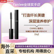 香奈兒超炫耀4D修護睫毛膏10號自然卷翹濃密日常 10號NOIR 纖長(cháng)防水禮物 炫蜜防水睫毛膏10號NOIR