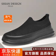 拾岸（SHIAN）品牌男鞋夏季新款輕奢休閑鞋男士網(wǎng)面透氣運(yùn)動(dòng)鞋子高檔老北京布鞋 純黑-四季款-超輕透氣 41 【標(biāo)準(zhǔn)運(yùn)動(dòng)鞋碼】
