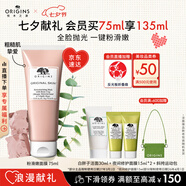 悅木之源（Origins）粉滑嫩面膜75ml粉娃娃涂抹面膜溫和去角質(zhì)清潔護膚品情人節禮物