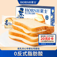 豪士早餐面包830g 吐司面包三明治夾心口袋面包零食蛋糕