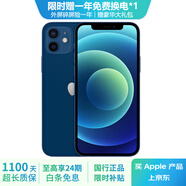 Apple 蘋果 iPhone 12 蘋果12 原裝國行 雙卡雙待 蘋果手機(jī) 二手手機(jī) 藍(lán)色【更換飛毛腿電池100%】 95新 256G【3期免息+三年質(zhì)保+贈送大禮包】 三年老店+五星店鋪+三年質(zhì)保