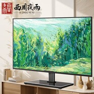 西周夜雨 電視機(jī)底座32-55英寸萬(wàn)能通用支架底座小米海信海爾TCL適用顯示器免打孔臺(tái)式增高座架桌面支架