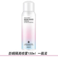 形象美（image·us）網(wǎng)紅正品紅石榴防曬噴霧霜美白補(bǔ)水清爽裸妝素顏隔離防水戶外持久 【體驗(yàn)款】防曬噴霧150ml
