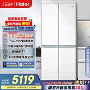 海爾（Haier）475升山茶花全空間保鮮594mm超薄零嵌入式十字電冰箱家用一級能效BCD-475WGHTD1BGZU1國家補貼20%