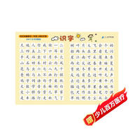 小學生速記表幼兒啟蒙卡片·識字