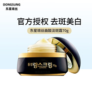 DONGSUNG RANNCE韓國東星瑯絲面霜祛去斑霜曲酸小黑瓶痘印保濕修護(hù) 面霜正裝 70g /瓶