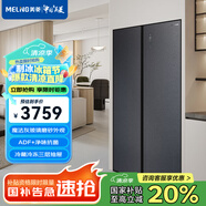 美菱（MeiLing）【魔法石PRO系列】613升魔法灰對(duì)開門冰箱63.5cm超薄三層抽屜全空間凈化BCD-613WPBX-灰【?！?
                                         title=
