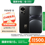 華為（HUAWEI）nova13  512G 星耀黑 前置6000萬超廣角人像 AI修圖 鴻蒙智能直面屏手機 【免息優(yōu)惠】