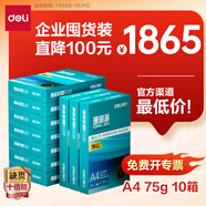 得力（deli）【10箱囤貨裝】珊瑚海A4打印紙 75g500張*10包一箱 雙面打印 加厚復(fù)印紙 ZF375