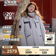 波司登（BOSIDENG）【反季】冬季極寒羽絨服鵝絨于適同款男女情侶款短款大毛領(lǐng)外套 冰川灰8235【藍(lán)灰色調(diào)】 冰川灰 2XL 180/100A 體重約150-170斤