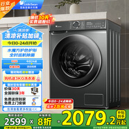 小天鵝（LittleSwan）滾筒洗衣機全自動 10KG大容量 智能投放水魔方 巡航除菌1.1高洗凈比 超薄機身 變頻國家補貼20% 一級能效 TG100V618PLUS