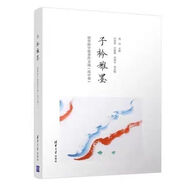 雛鳳清聲+子衿雅墨 2冊 清華附中作文選 初中高中卷 邱曉云 子衿雅墨高中