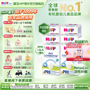 喜寶（HiPP）德國珍寶版有機(jī)益生菌 益生元系列 有機(jī)嬰幼兒配方奶粉 進(jìn)口奶粉 【6罐】Pre段 0-6月（效期26.8）