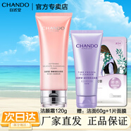 自然堂（CHANDO）洗面奶洗顏霜潔面乳女深層清潔氨基酸補(bǔ)水保濕清爽滋潤(rùn) 彈嫩細(xì)致潔顏霜120g
