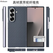 Pinkson三星zFold6/W25凱夫拉zfold7手機殼芳綸纖維保護套超薄全包磨砂硬殼防摔商務(wù)新款高檔簡(jiǎn)約碳纖維紋 【黑色/1500D芳綸】無(wú)磁吸 【后蓋】三星ZFold6