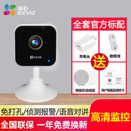 螢石云C8B無(wú)線(xiàn)wifi燈泡式攝影頭家用4G手機遠程360度無(wú)死角監控器 wifi版1080P/C1HC固定+免打 16GB