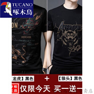 啄木鳥（TUCANO）短袖t恤男圓領T恤冰絲涼感半袖男裝夏季印花絲光棉體恤打底衫 龍虎【黑】+狼頭【黑】 M 需要尺碼 聯(lián)系客服
