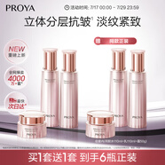 珀萊雅（PROYA）緊致肌密3.0【全新升級(jí) 】緊致抗皺護(hù)膚套裝 水乳套裝 生日禮物