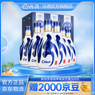 汾酒 青花20 清香型白酒 商務(wù)宴請送禮白酒 53度 500mL 6瓶 整箱（新版）含禮袋