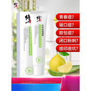 修正痘疤修復(fù) 修正祛痘印淡化膏凝膠去痘疤痘坑修復(fù)補(bǔ)水蘆