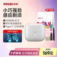 奔騰（POVOS）小白盒雙引擎剃須刀T002電動(dòng)旋轉(zhuǎn)式便攜刮胡刀智能感應(yīng)迷你剃須刨生日送男友父親七夕節(jié)禮物