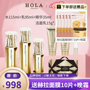 赫拉（HOLA）奢養(yǎng)緊致抗皺修護套裝補水保濕抗皺緊致修護 禮盒(水+乳+精華+潔面+面霜)