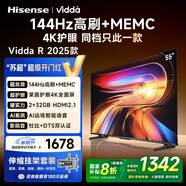Vidda R55 2025款【送裝一體 伸縮掛架版】海信電視55寸 一級能效 2+32G 以舊換新家電補(bǔ)貼液晶電視機(jī)