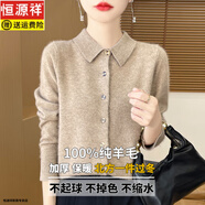 恒源祥2025新100%純羊毛開衫女秋冬新款加厚毛衣外套時尚翻領針織羊毛衫 原絨駝 M