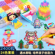 迪普爾 水霧魔珠24色2400顆水溶珠手工DIY拼豆豆手工diy套裝早教魔法