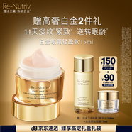 雅詩(shī)蘭黛白金輕盈眼霜15ml淡紋緊致護(hù)膚品套裝化妝品禮盒生日禮物送老婆