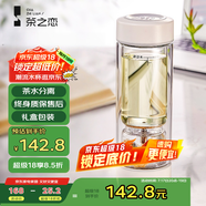 茶之戀茶水分離杯男女高檔雙層玻璃杯過濾高端便攜泡茶杯高顏值生日禮物 乳白色330ml